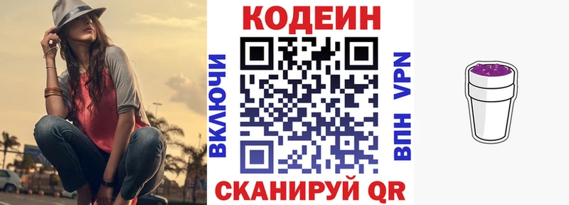 сколько стоит  Павловск  Кодеиновый сироп Lean напиток Lean (лин) 