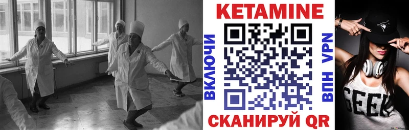 где купить   Павловск  КЕТАМИН ketamine 