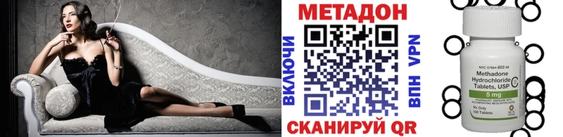 Метадон кристалл  Павловск 